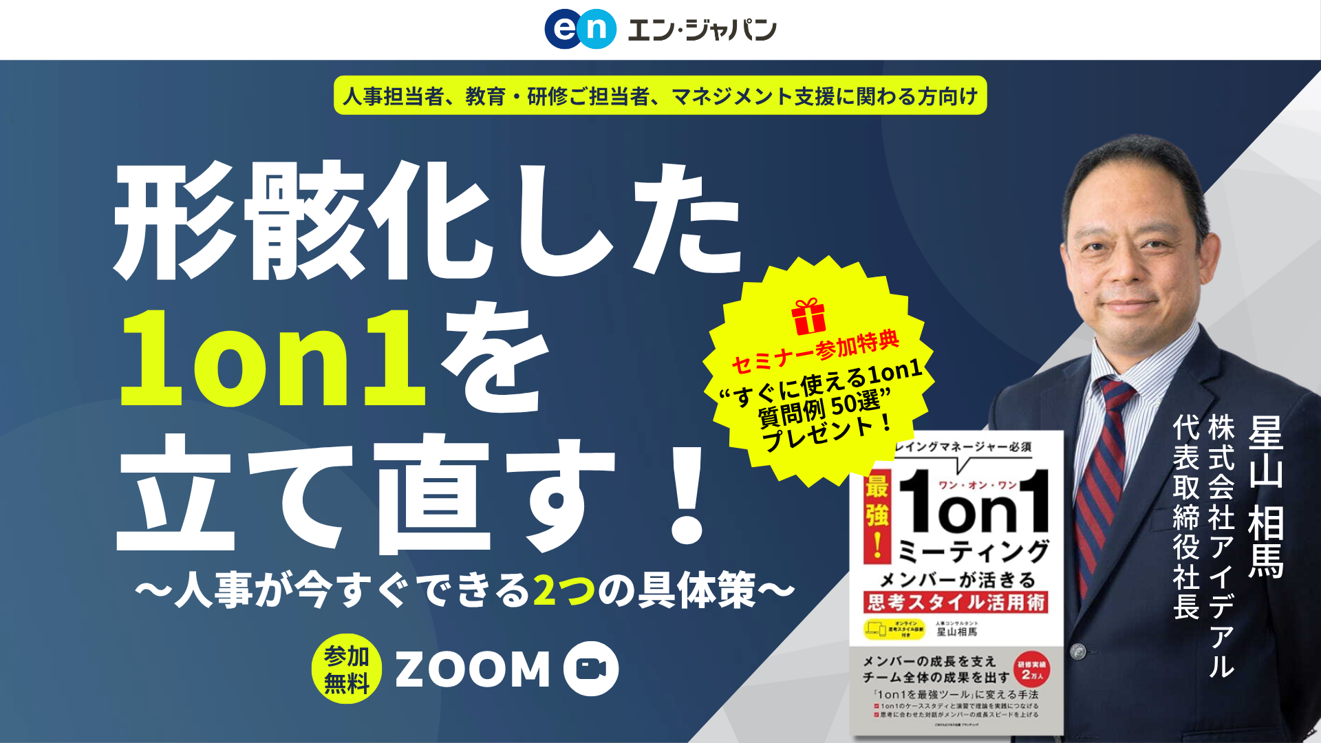 thumb_hoshiyama.png