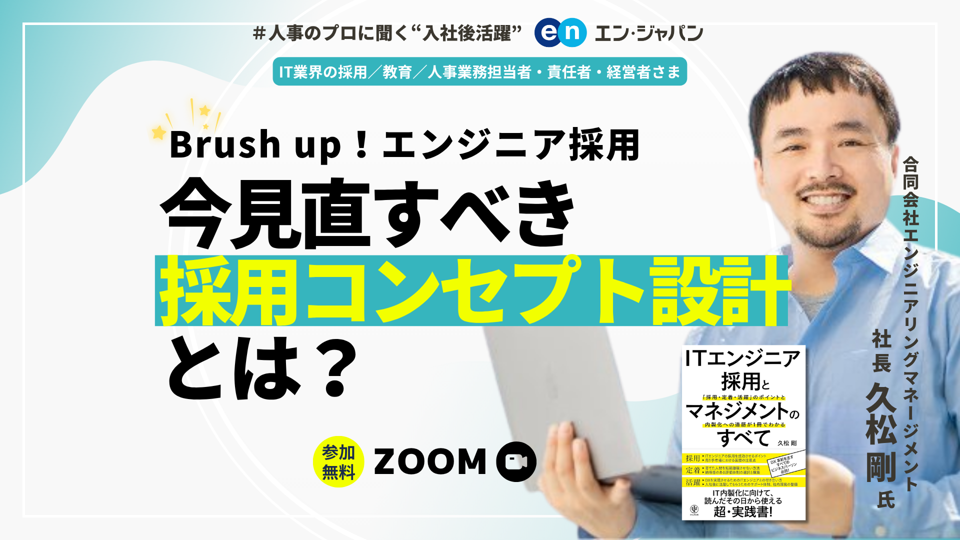 thumb-webinar-hronboard-career.png